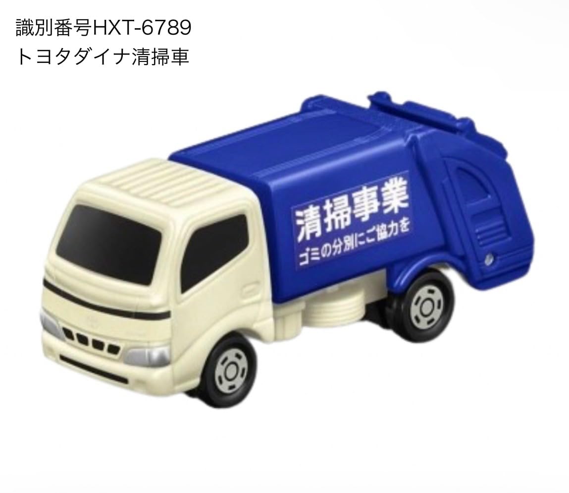 Amazon.co.jp: 未開封品（限定）マック『2024年度版 コラボ ミニカー